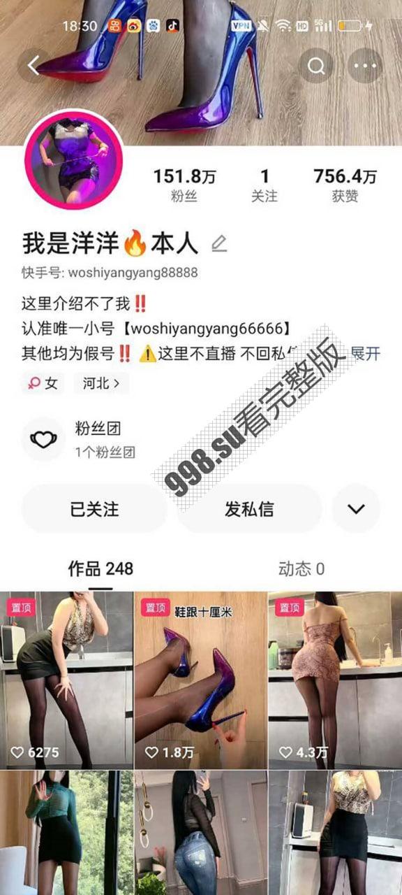 抖音主播 我是洋洋本人（原快手）两个号开直播 嘉年华礼物看另外视角超顶福利  第2张