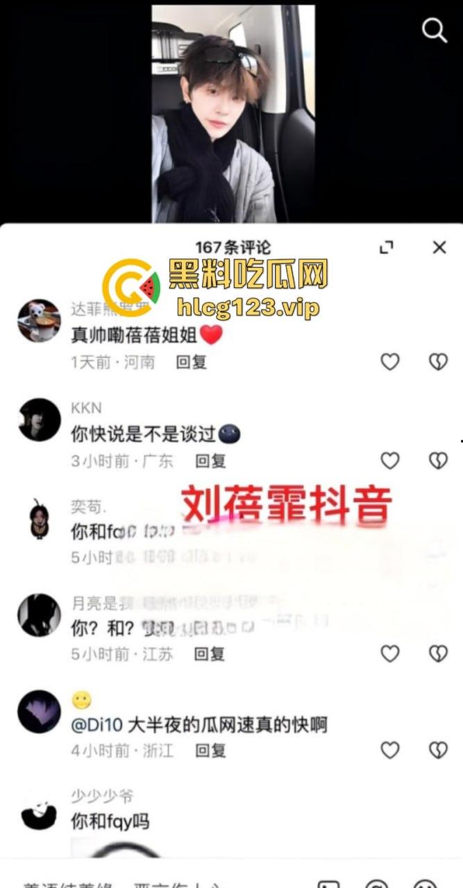 丝芭女团再曝黑料！女团成员 尤可莹 爆锤费沁源家暴出轨 刘蓓霏开房  第4张