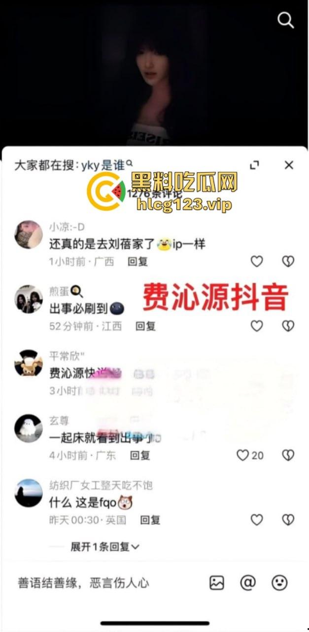丝芭女团再曝黑料！女团成员 尤可莹 爆锤费沁源家暴出轨 刘蓓霏开房  第5张