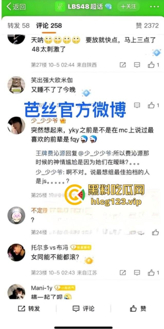 丝芭女团再曝黑料！女团成员 尤可莹 爆锤费沁源家暴出轨 刘蓓霏开房  第7张