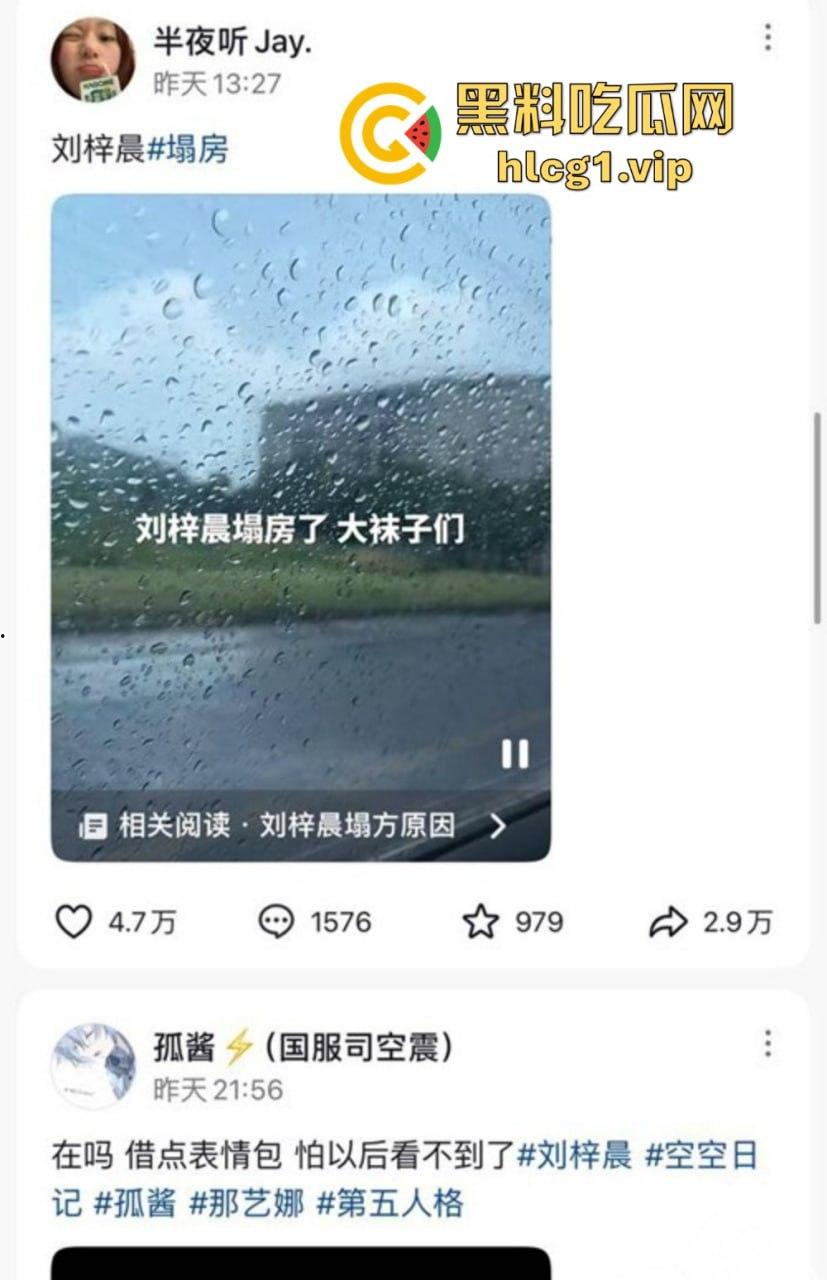 网红蛇精男刘梓晨热搜酒店激情视频曝光，与美女比拼叫床，塌房事件真相大白！  第2张