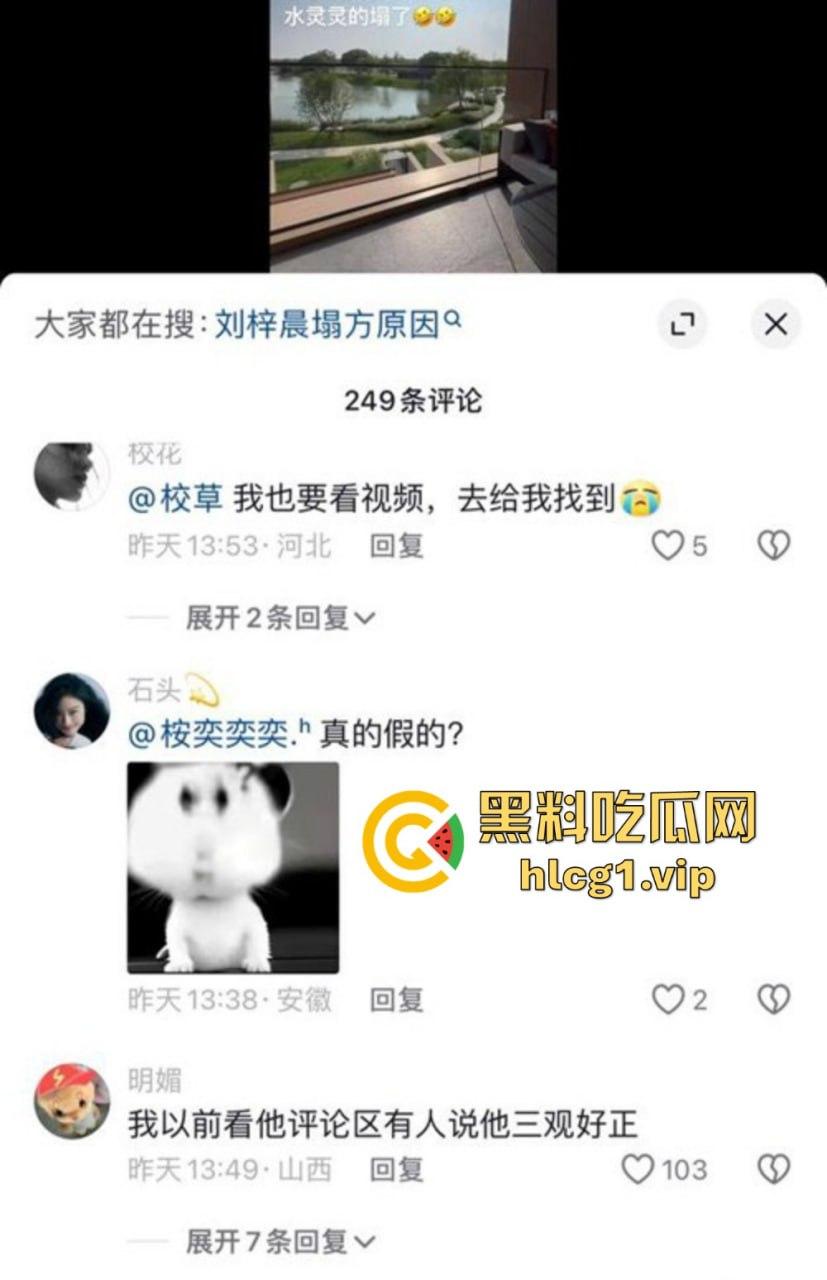 网红蛇精男刘梓晨热搜酒店激情视频曝光，与美女比拼叫床，塌房事件真相大白！  第3张