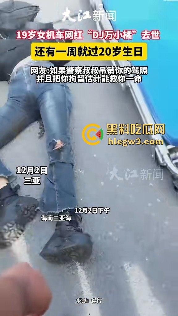 19岁网红女骑手【万小橘】三亚车祸离世，朋友说距离她的20岁生日只差几天！  第4张
