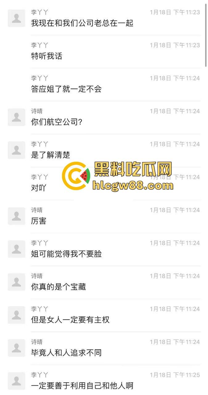 南方航空公司空姐【李冰冰】勾引公司老总成功上位，黑丝极品御姐 在金主面前却跟母狗一样听话 很有撸点！  第1张