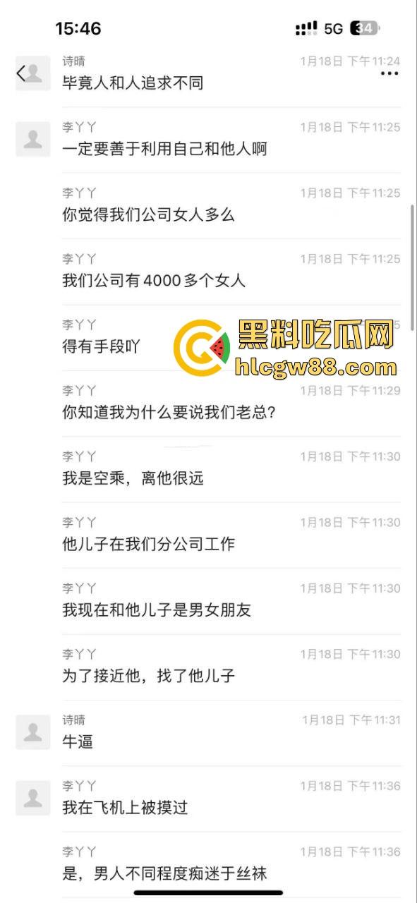 南方航空公司空姐【李冰冰】勾引公司老总成功上位，黑丝极品御姐 在金主面前却跟母狗一样听话 很有撸点！  第2张