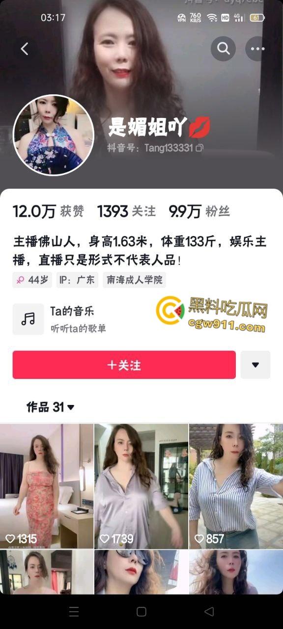 抖音极品大奶熟女网红【是媚姐吖】，坦克熟女女上骑乘，感觉坐的小伙有点难驾驭得住，吊钟巨乳操起来肯定爽 ！  第1张