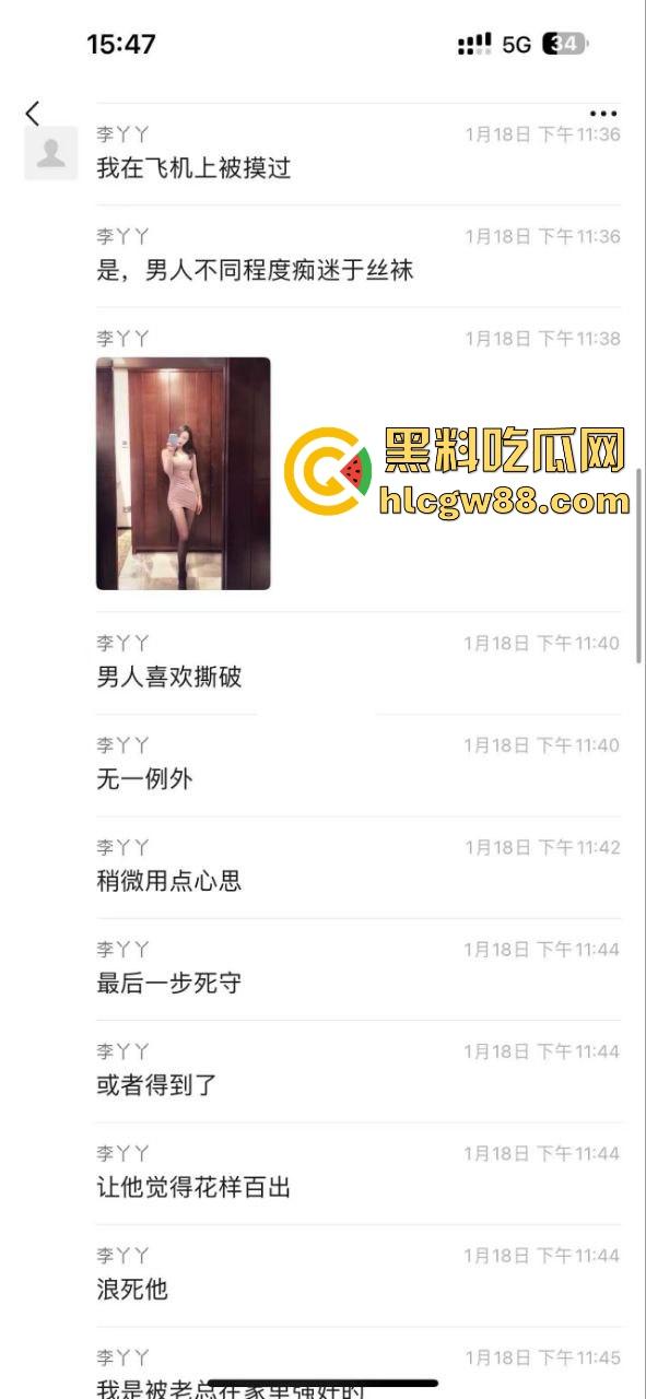 南方航空公司空姐【李冰冰】勾引公司老总成功上位，黑丝极品御姐 在金主面前却跟母狗一样听话 很有撸点！  第3张