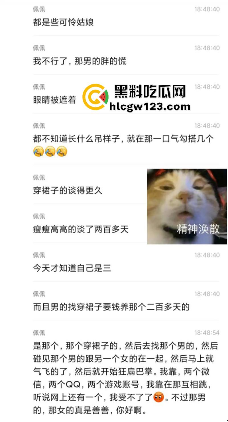 滁州职业学院丑逼胖渣男翻车，脚踏两条船被发现，两女学校当场质问，真是丑人多作怪！  第1张