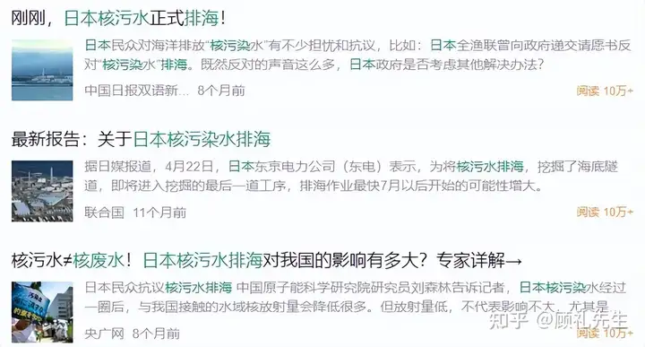 俄罗斯远东高位放射源！黑龙江检测到强核辐射 媒体全部闭口不谈只辟谣 难道是爱的核辐射？  第8张