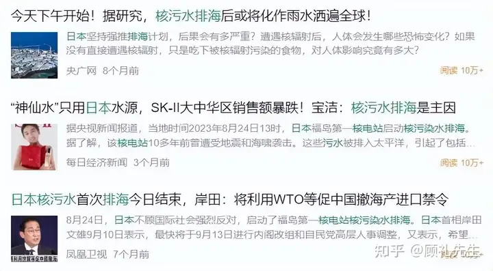 俄罗斯远东高位放射源！黑龙江检测到强核辐射 媒体全部闭口不谈只辟谣 难道是爱的核辐射？  第9张