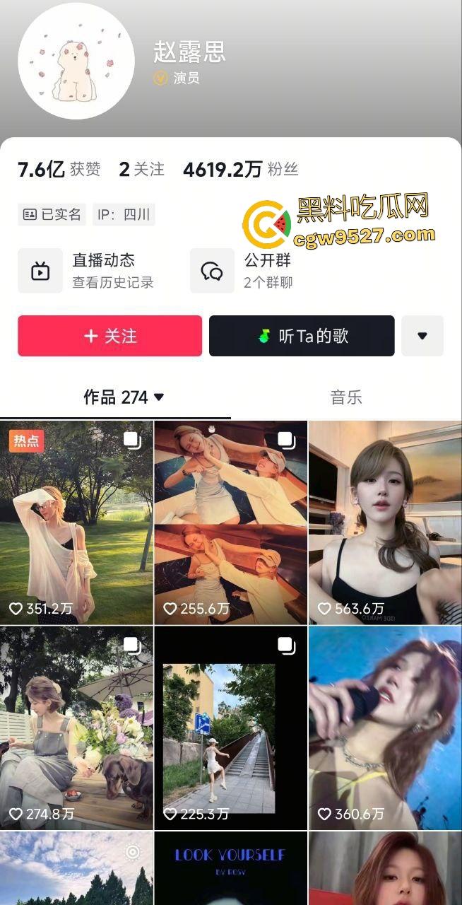 大明星【赵露思】直播扎头发，穿低胸装故意低头，走光露奶，露完后还装不小心，骚货是演不出来的！  第1张