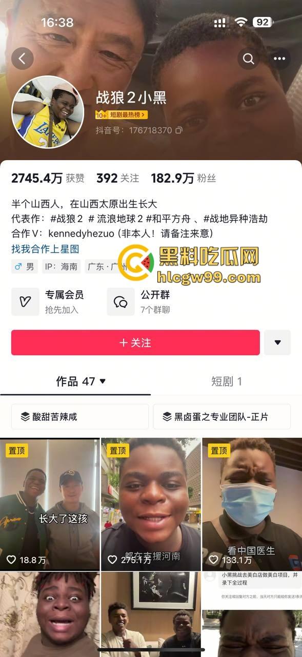 战狼2爆火的卖黄碟【小黑】疑似转行干网黄，网络带货卖伟哥，约女神做爱亲自证实伟哥效果，吴京知道嘛？  第1张