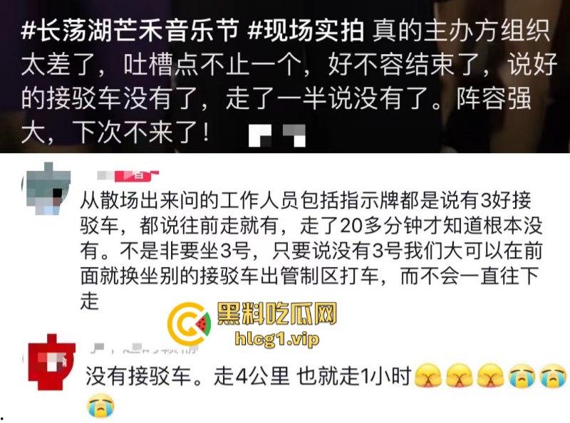 管杀不管埋啊！常州长荡湖芒禾音乐节 真是花钱找罪受 物价超贵还有人摔骨折！  第1张