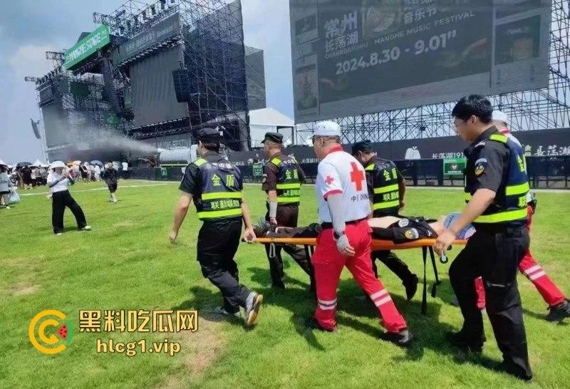 管杀不管埋啊！常州长荡湖芒禾音乐节 真是花钱找罪受 物价超贵还有人摔骨折！  第6张