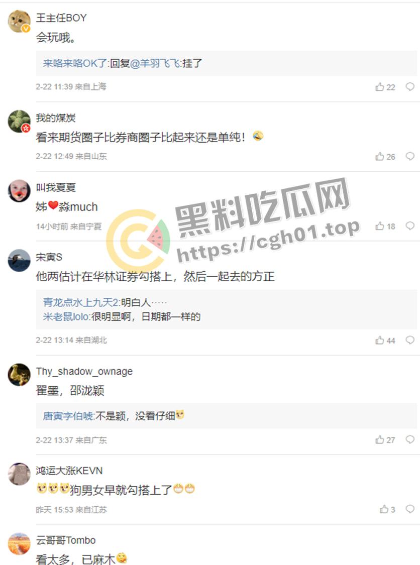 方正证券大瓜！人妻【邵泷颖】婚内通奸其领导【翟墨】参加群交淫趴等  变态至极 触目惊心 第7张