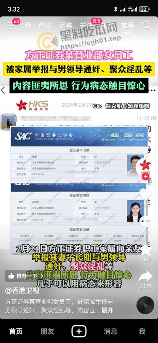 方正证券大瓜！人妻【邵泷颖】婚内通奸其领导【翟墨】参加群交淫趴等  变态至极 触目惊心 第8张