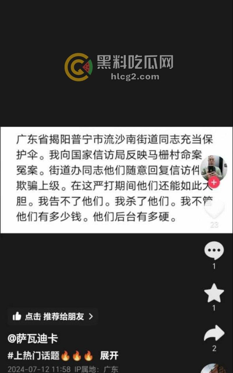 广东普宁市党委书记取快递遭持刀捅伤！纠纷引发一死一伤，嫌疑人被拘留  第1张
