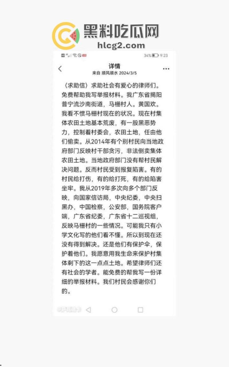 广东普宁市党委书记取快递遭持刀捅伤！纠纷引发一死一伤，嫌疑人被拘留  第2张