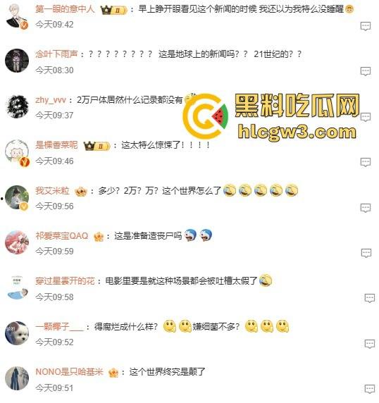哥伦比亚波哥大国际机场惊现约2万具尸体！神秘发现震惊世界，背后藏着怎样的秘密？  第1张