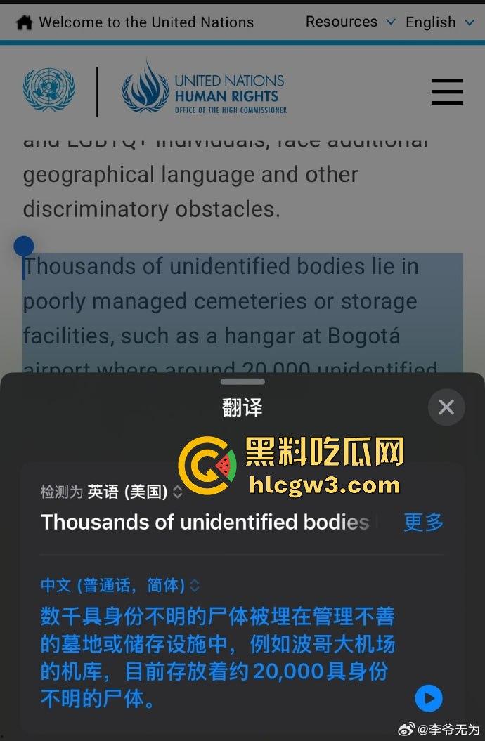 哥伦比亚波哥大国际机场惊现约2万具尸体！神秘发现震惊世界，背后藏着怎样的秘密？  第2张