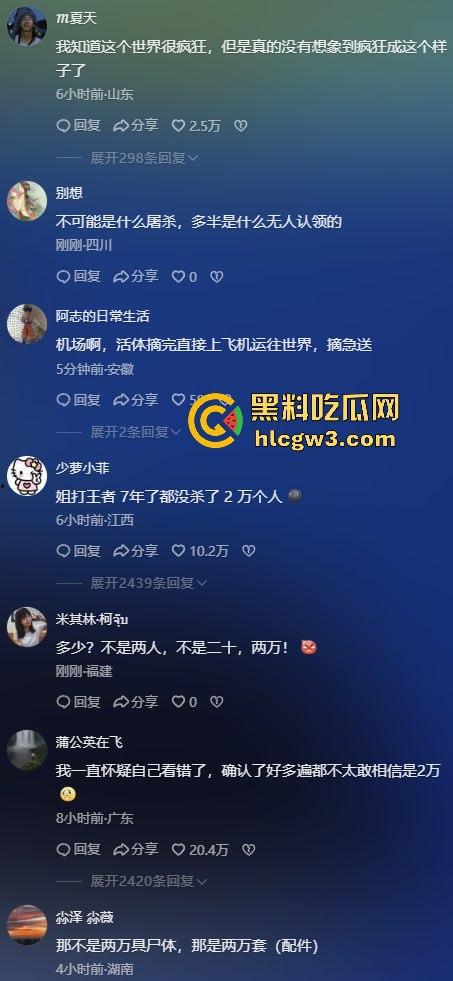 哥伦比亚波哥大国际机场惊现约2万具尸体！神秘发现震惊世界，背后藏着怎样的秘密？  第4张
