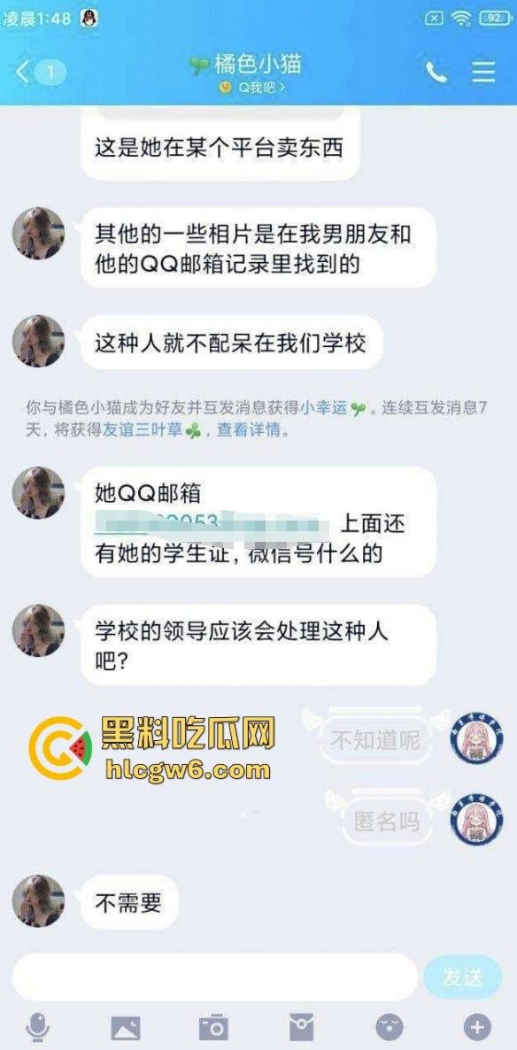 南京传媒『束雅儿』卖骚内裤还下海接单 清纯校花背后是床上浪叫被操得抽筋 原味生意做得比专业鸡还脏！  第2张