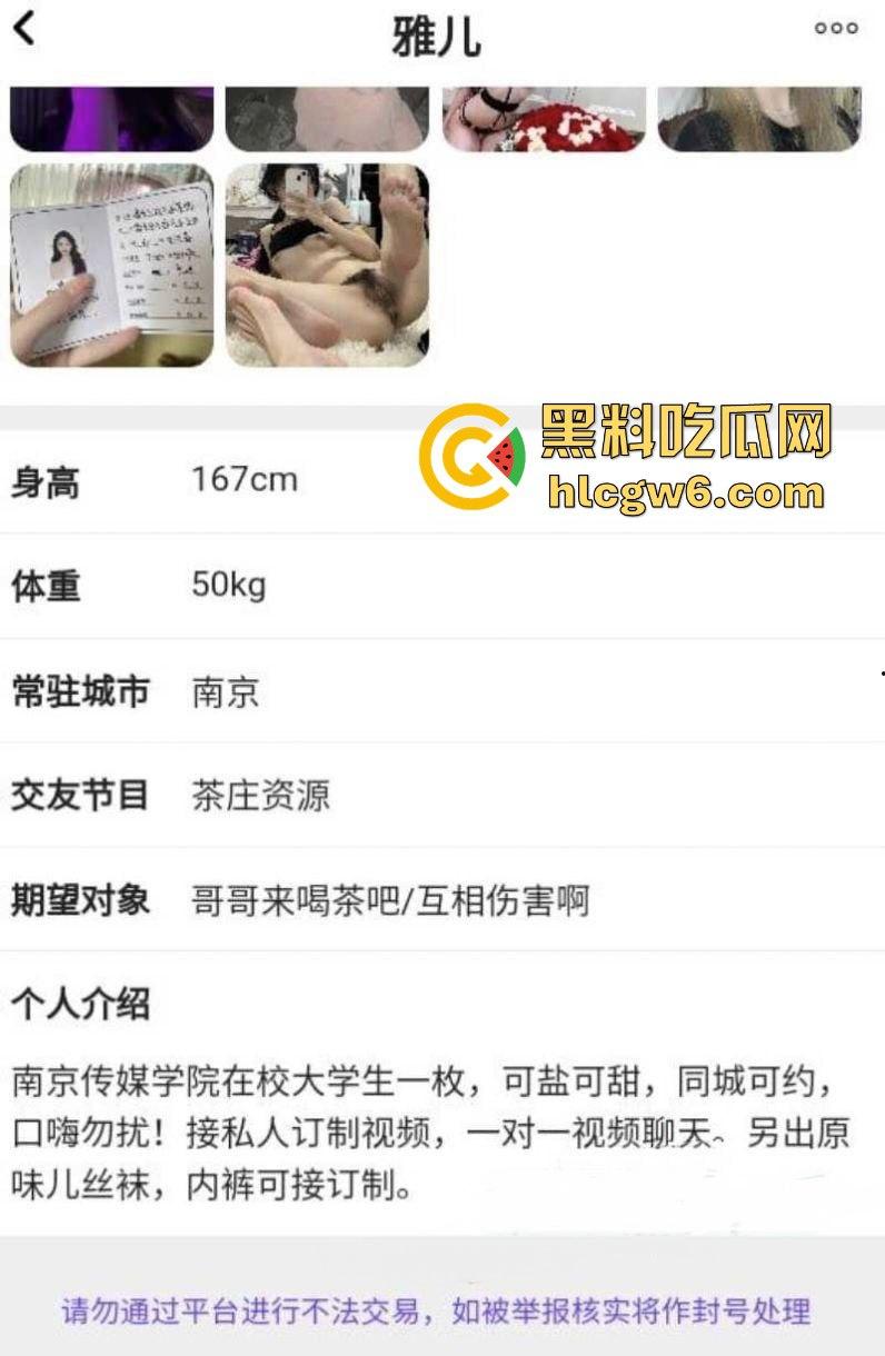 南京传媒『束雅儿』卖骚内裤还下海接单 清纯校花背后是床上浪叫被操得抽筋 原味生意做得比专业鸡还脏！  第3张