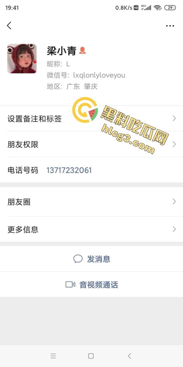 肇庆怀集班主任【梁小青】出轨丑闻大曝光！D奶班主任与佛山第一枪激情视频泄露  第1张