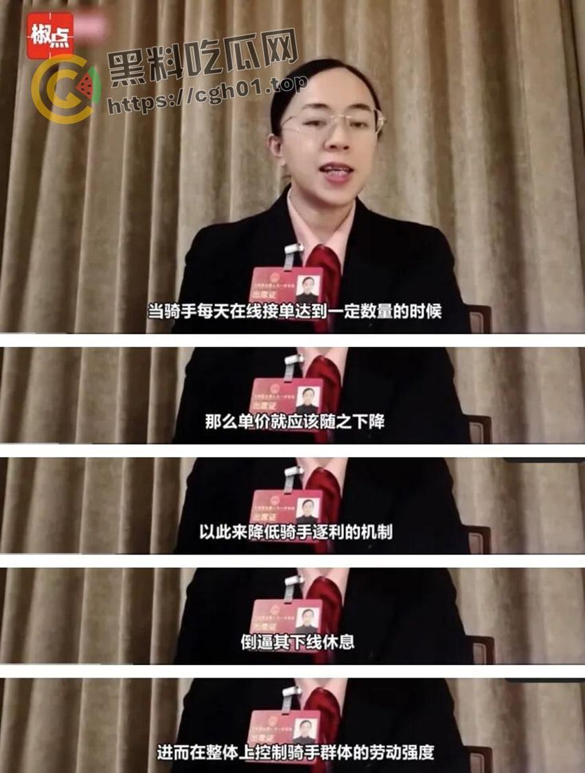 人大代表【黄超】“追杀”外卖小哥 因为曾被外卖小哥剐蹭  多年连提案炮轰外卖行业 第2张