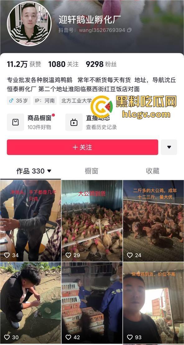 河南男子三孩竟非亲生！查出先天不育心理崩溃，瓜友发抖音送兄弟上热搜，妻子真会干实事！  第1张