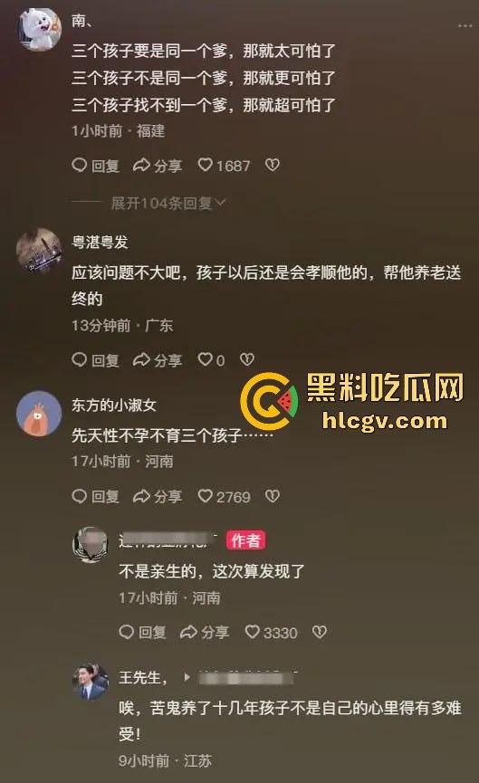 河南男子三孩竟非亲生！查出先天不育心理崩溃，瓜友发抖音送兄弟上热搜，妻子真会干实事！  第5张