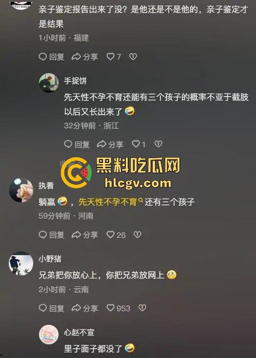 河南男子三孩竟非亲生！查出先天不育心理崩溃，瓜友发抖音送兄弟上热搜，妻子真会干实事！  第6张