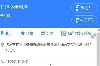 广东江门和睦便利店红灯区消亡事件 群友分享好地方 第二天就被警察端掉 爱就这样消失了  第2张
