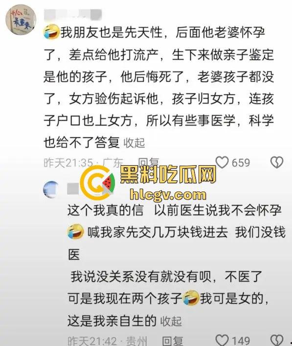河南男子三孩竟非亲生！查出先天不育心理崩溃，瓜友发抖音送兄弟上热搜，妻子真会干实事！  第10张