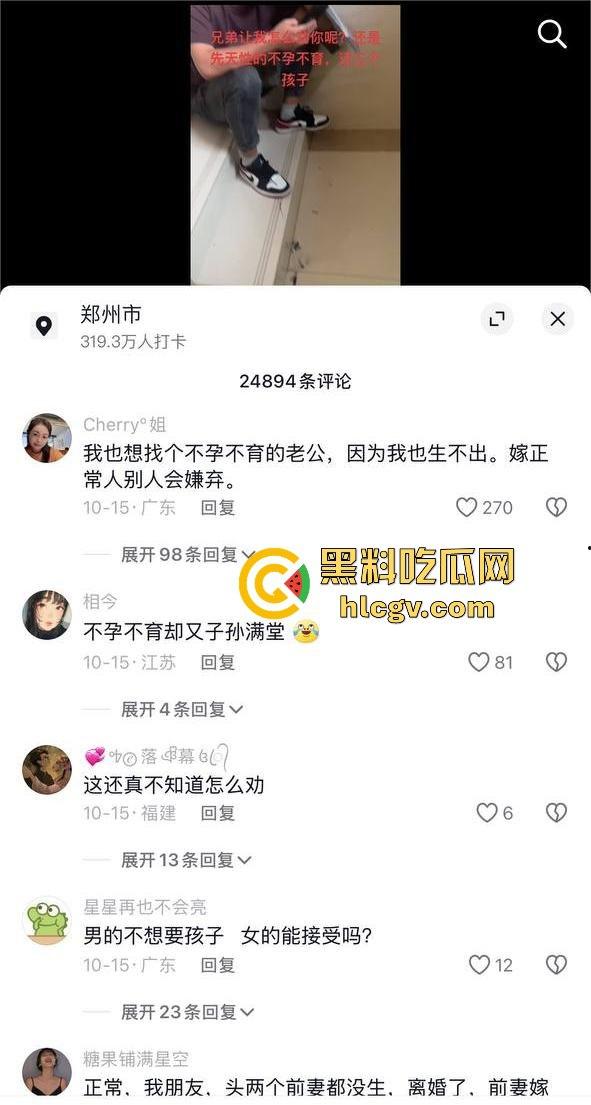 河南男子三孩竟非亲生！查出先天不育心理崩溃，瓜友发抖音送兄弟上热搜，妻子真会干实事！  第13张