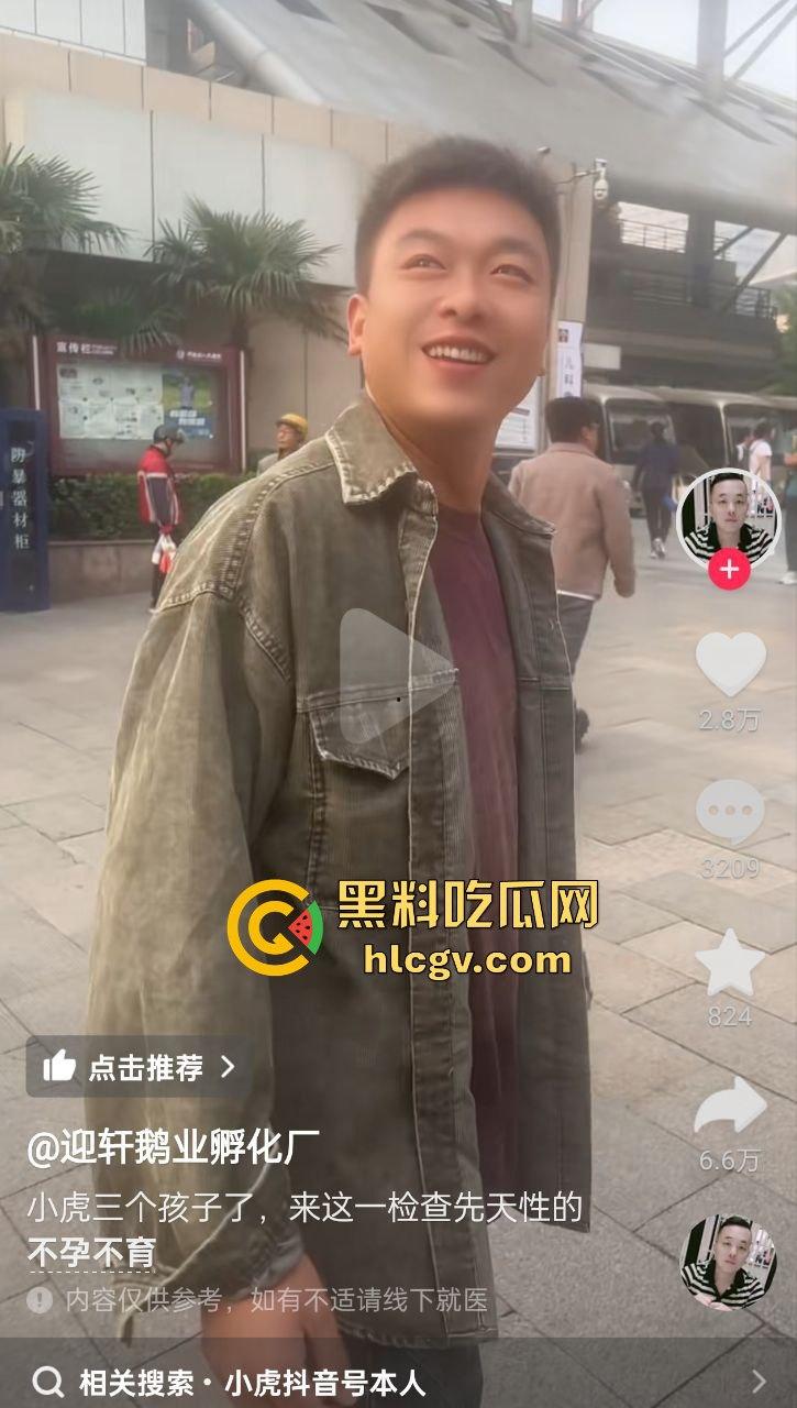 河南男子三孩竟非亲生！查出先天不育心理崩溃，瓜友发抖音送兄弟上热搜，妻子真会干实事！  第16张