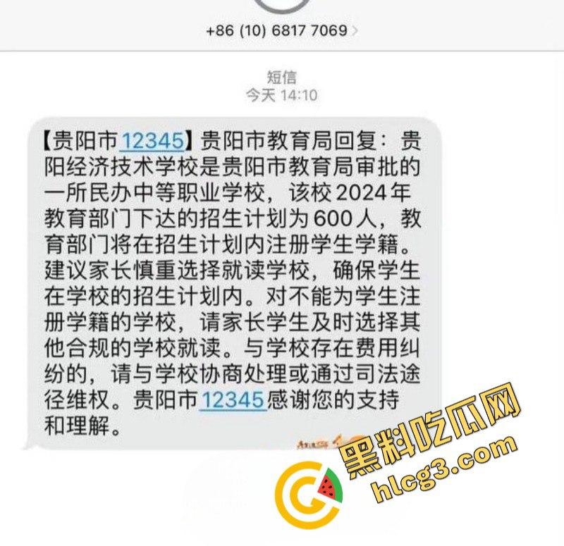 现场版黑社会？贵阳经济技术学校 强行让学生签转让书 不签直接开除学籍？  第2张