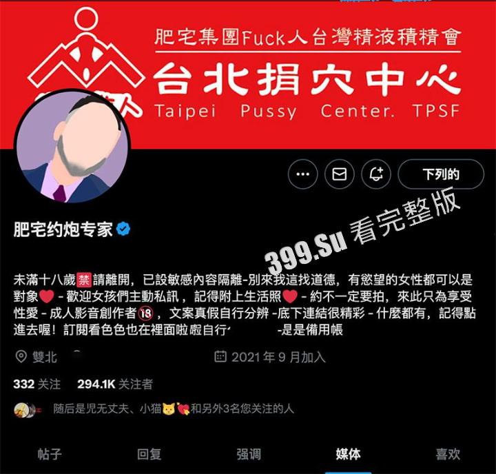 推特OF  #肥宅约炮专家 死肥宅教你有屌就有女人 做网黄一样能发家致富 操遍台湾良家 付费资源流出 第1张