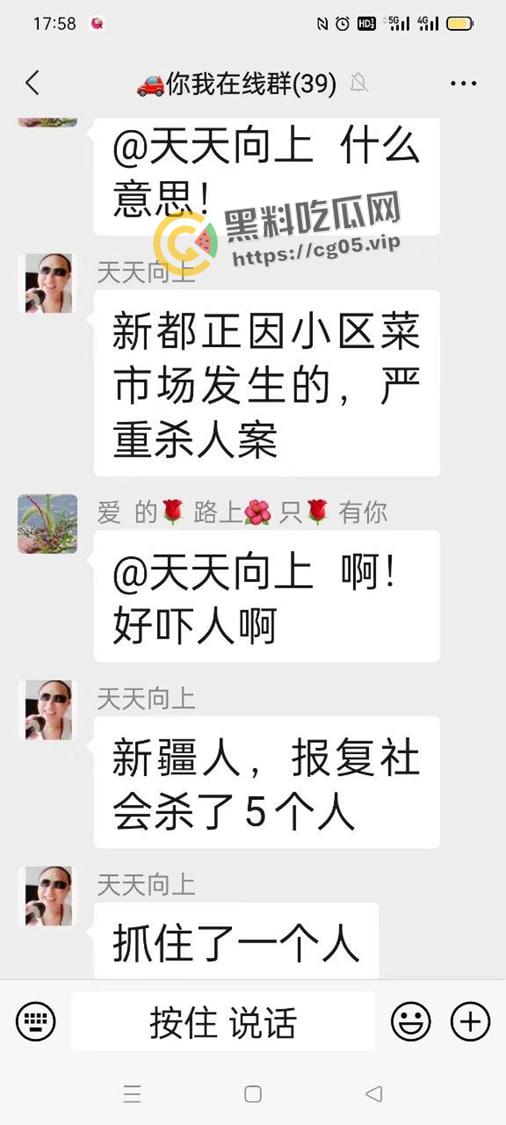 四川成都新都正因小区菜市场杀人案现场画面！一新疆人疑似精神病连砍八人  第1张