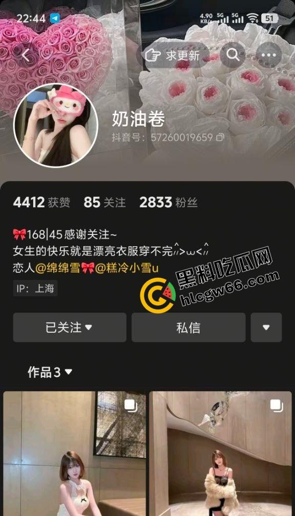 骚货网红【桑桑酱】重出江湖继续骗炮钱！开小号卖原味福利勾大哥，开播还挑人，没十个舔狗不露脸！  第2张