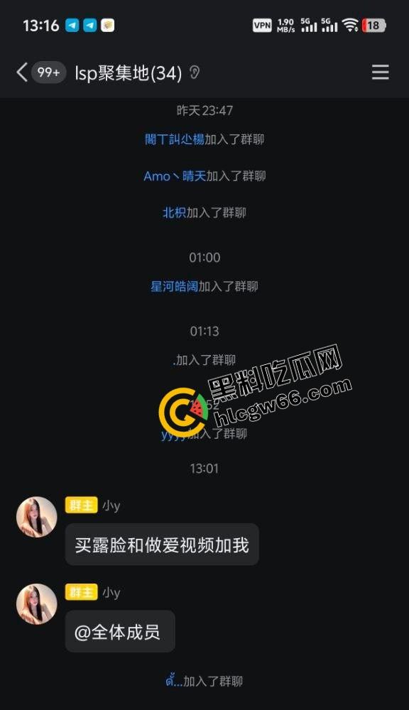 骚货网红【桑桑酱】重出江湖继续骗炮钱！开小号卖原味福利勾大哥，开播还挑人，没十个舔狗不露脸！  第3张