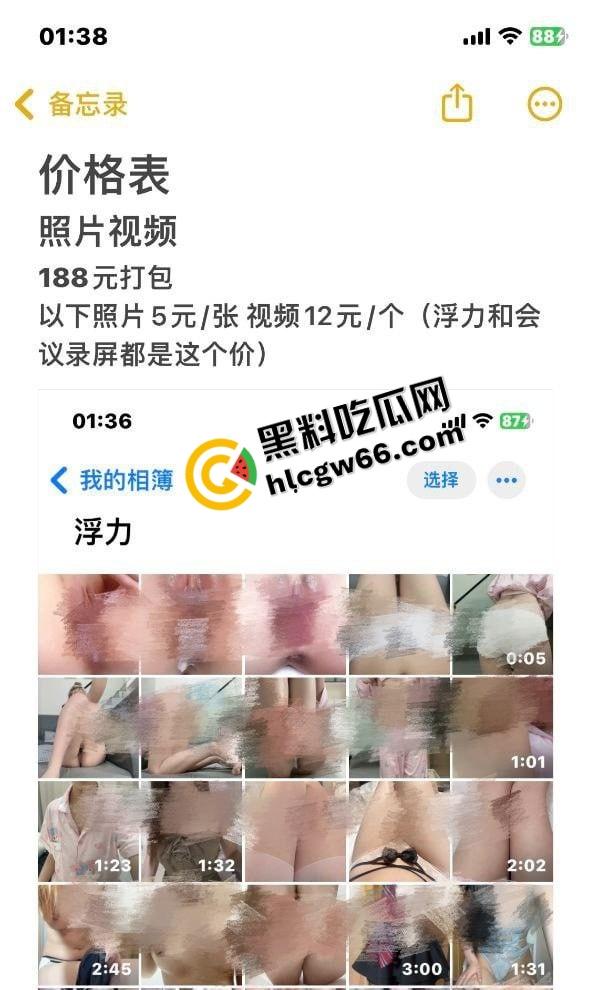 骚货网红【桑桑酱】重出江湖继续骗炮钱！开小号卖原味福利勾大哥，开播还挑人，没十个舔狗不露脸！  第4张