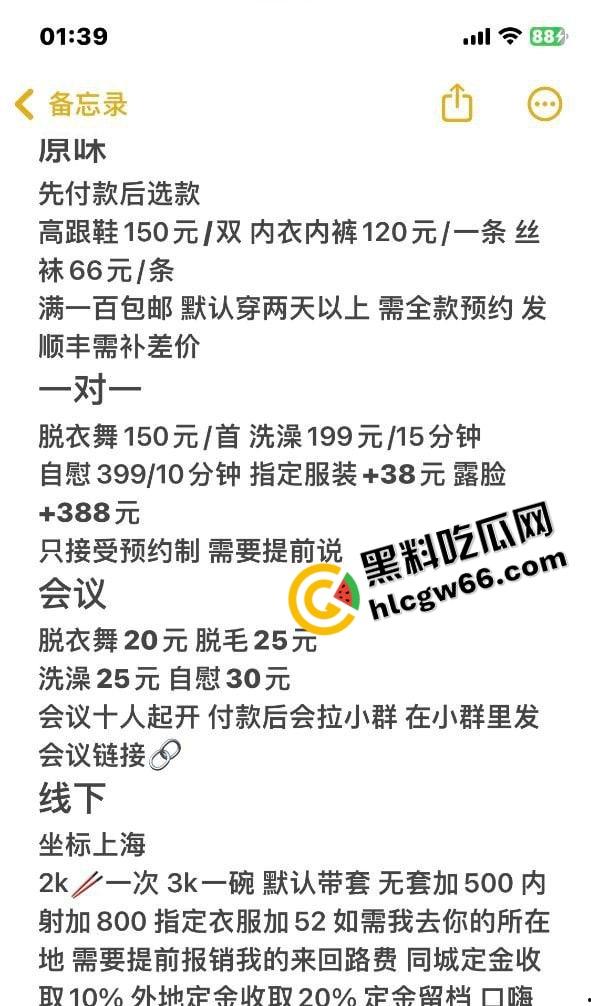骚货网红【桑桑酱】重出江湖继续骗炮钱！开小号卖原味福利勾大哥，开播还挑人，没十个舔狗不露脸！  第5张