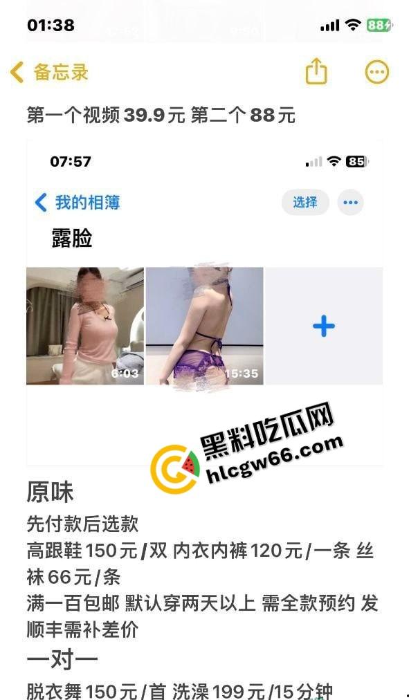 骚货网红【桑桑酱】重出江湖继续骗炮钱！开小号卖原味福利勾大哥，开播还挑人，没十个舔狗不露脸！  第7张