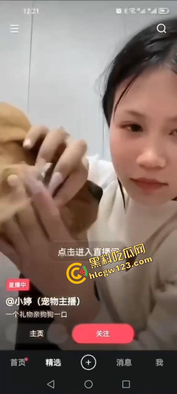 舔狗行为学一个礼物亲狗子一口，抖音女主播【小婷】舌头都伸进狗嘴里了，舔到狗都受不了了！  第7张