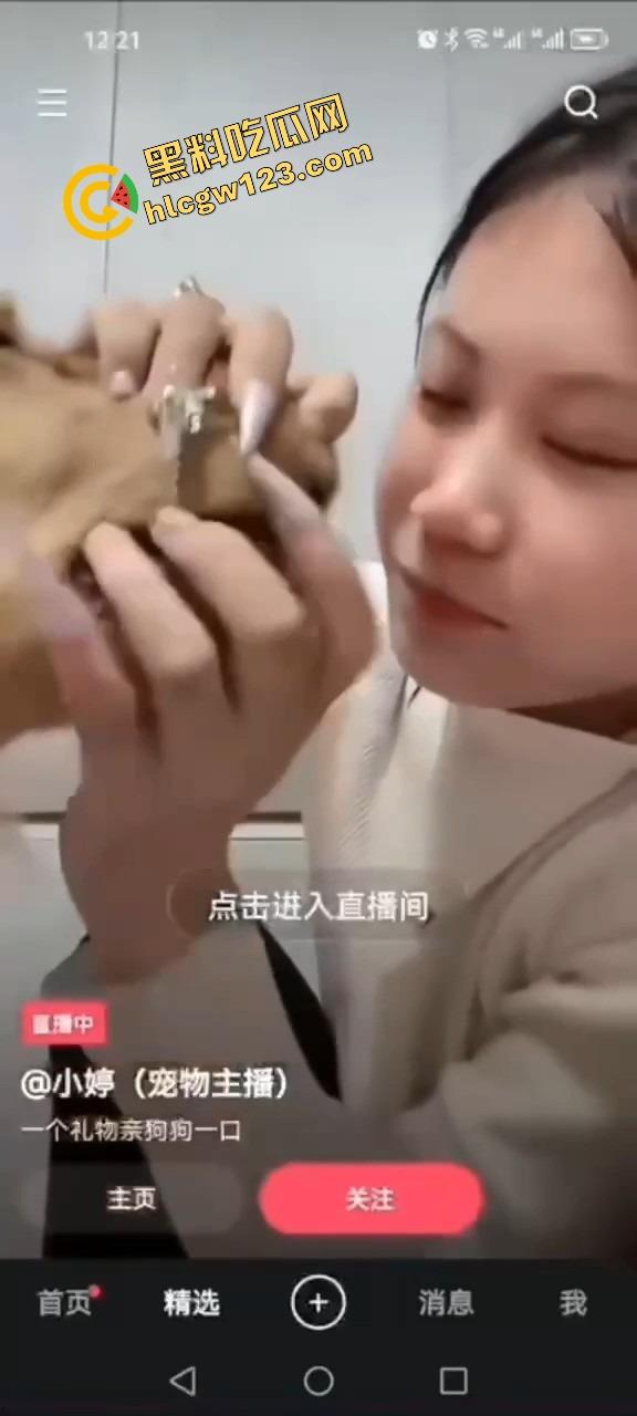 舔狗行为学一个礼物亲狗子一口，抖音女主播【小婷】舌头都伸进狗嘴里了，舔到狗都受不了了！  第8张
