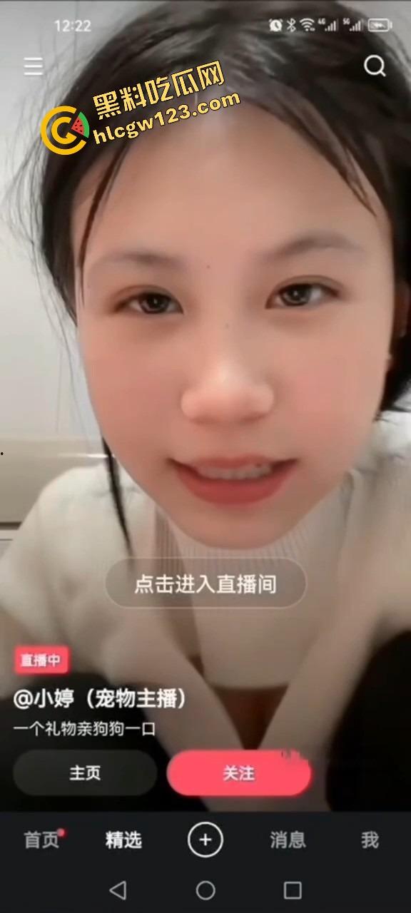 舔狗行为学一个礼物亲狗子一口，抖音女主播【小婷】舌头都伸进狗嘴里了，舔到狗都受不了了！  第10张