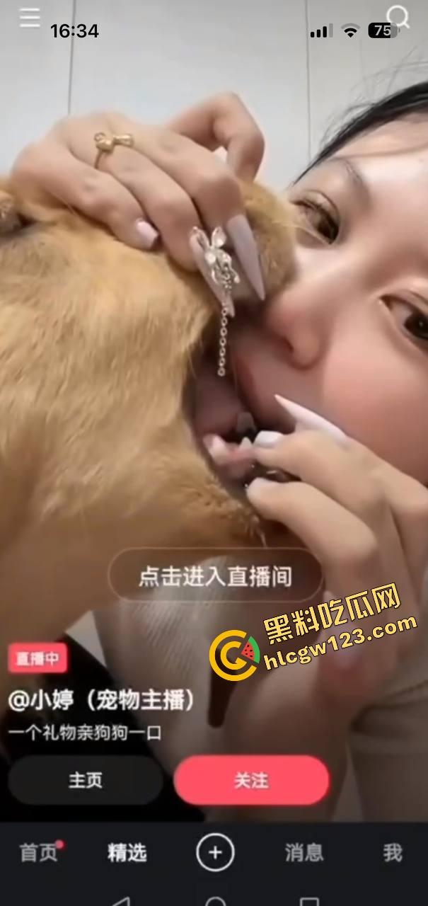 舔狗行为学一个礼物亲狗子一口，抖音女主播【小婷】舌头都伸进狗嘴里了，舔到狗都受不了了！  第12张