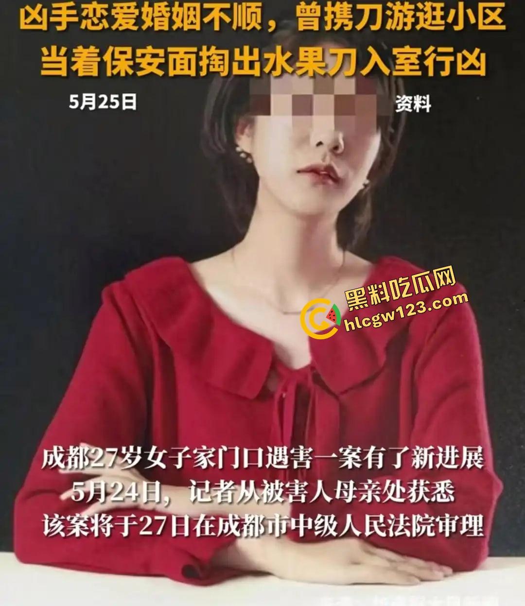 成都27岁海归女子家门口被砍身亡，精神病免死卡再上热搜，凶手一句正当防卫，人就白死了？  第4张