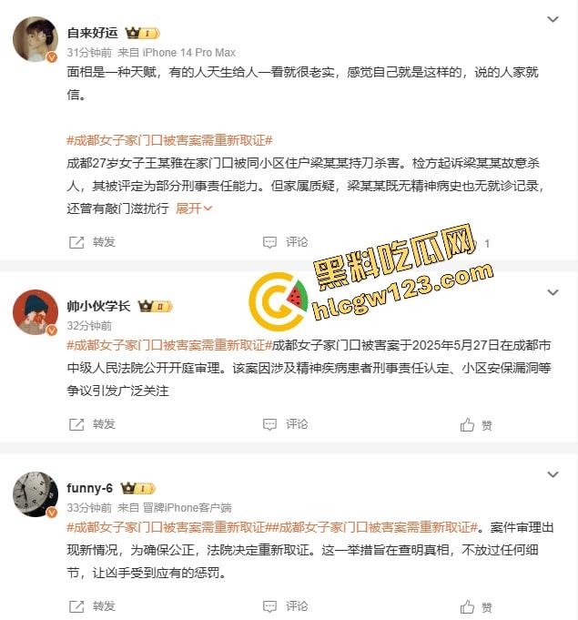 成都27岁海归女子家门口被砍身亡，精神病免死卡再上热搜，凶手一句正当防卫，人就白死了？  第11张